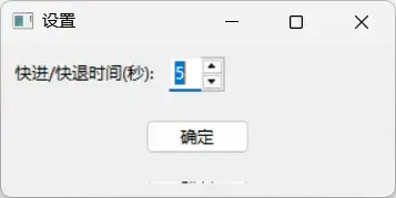 LRC歌词编辑器设置窗口截图